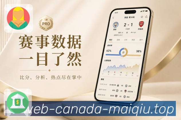 <strong>买球站</strong>热门推荐栏目预览