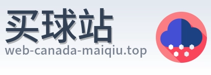 买球站 首页